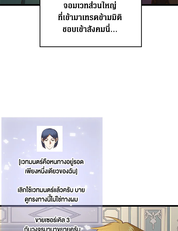 The Lord’s Coins Aren’t Decreasing ตอนที่ 77 103