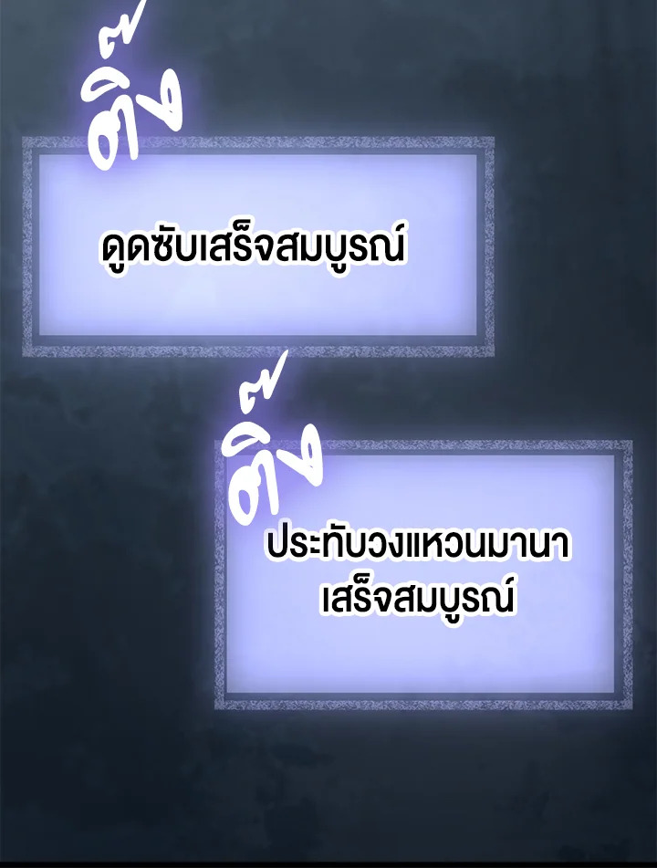 The Lord’s Coins Aren’t Decreasing ตอนที่ 77 93