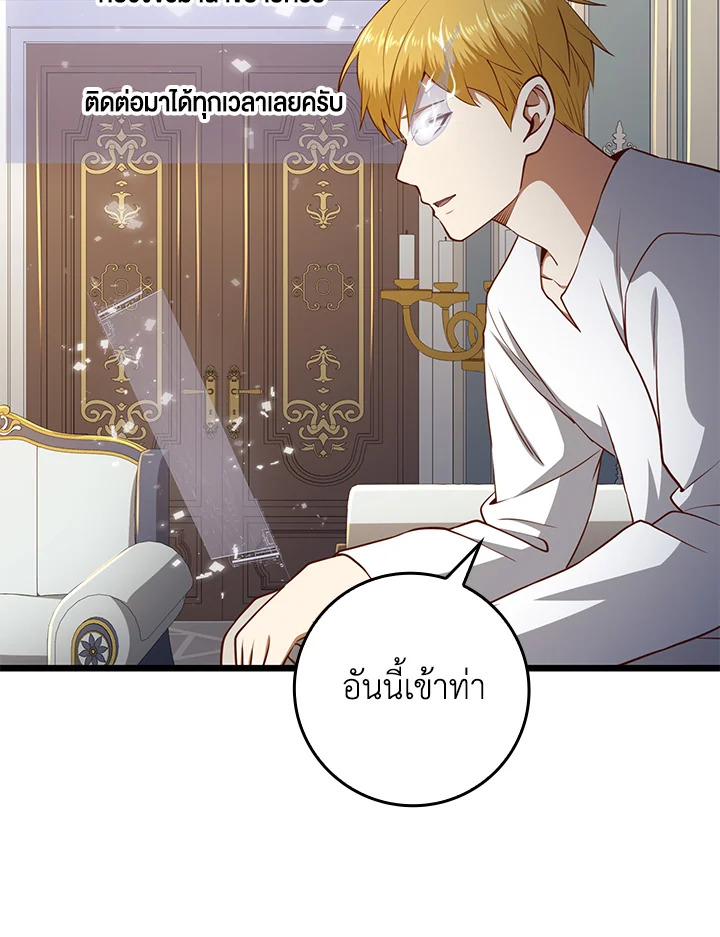 The Lord’s Coins Aren’t Decreasing ตอนที่ 77 104