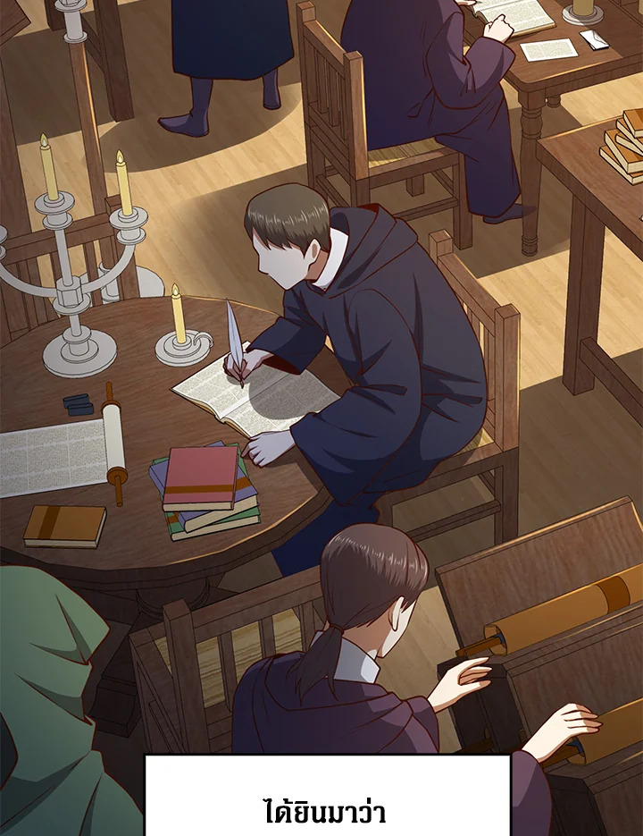 The Lord’s Coins Aren’t Decreasing ตอนที่ 77 102