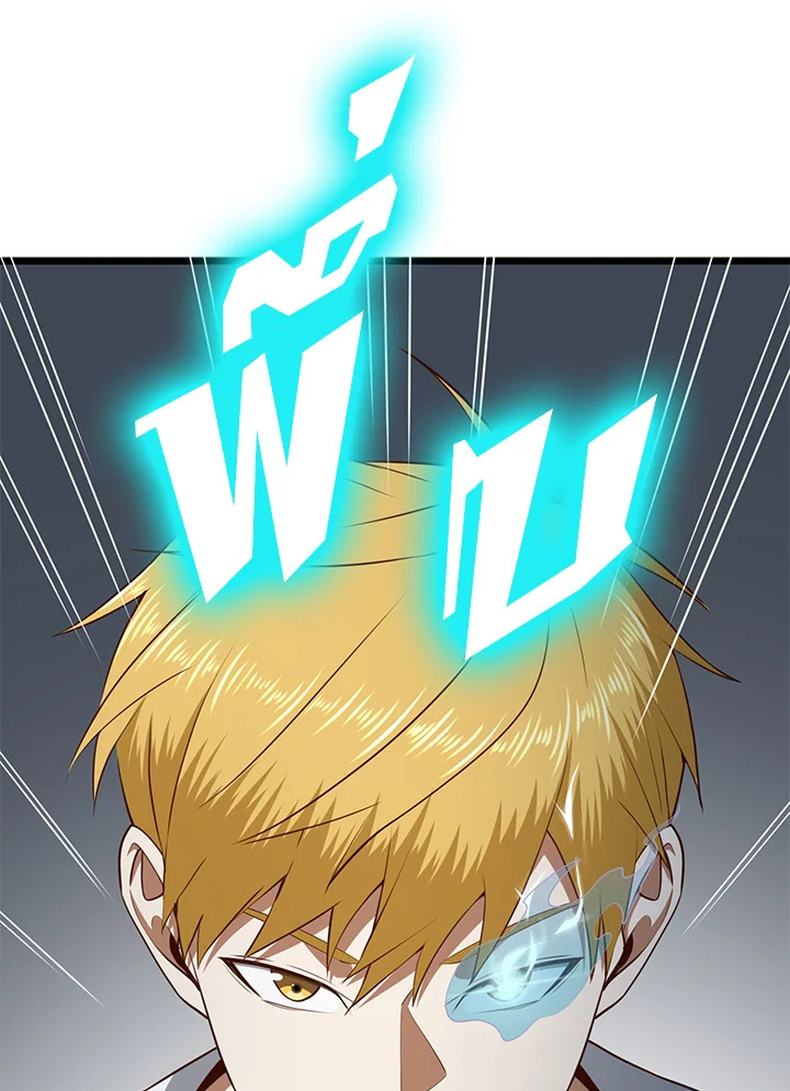 The Lord’s Coins Aren’t Decreasing ตอนที่ 77 94