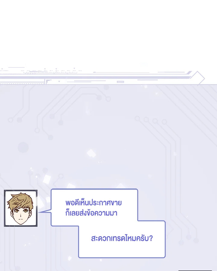 The Lord’s Coins Aren’t Decreasing ตอนที่ 77 105