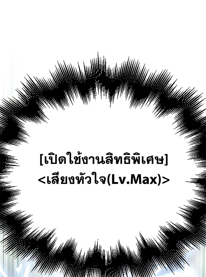 The Lord’s Coins Aren’t Decreasing ตอนที่ 77 110