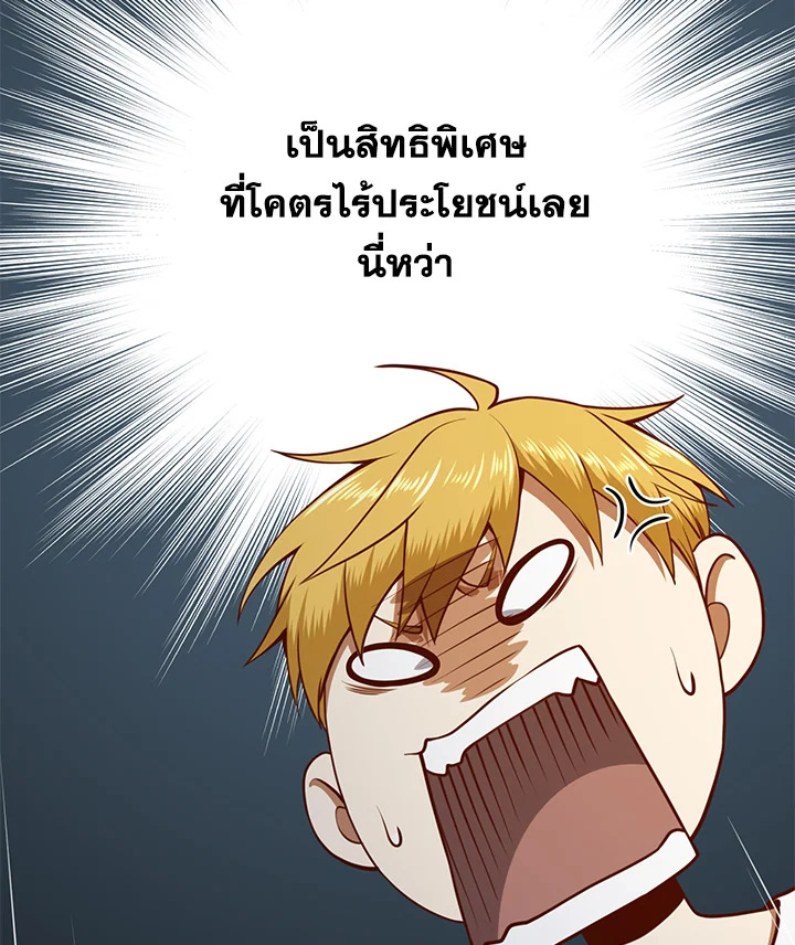 The Lord’s Coins Aren’t Decreasing ตอนที่ 77 117