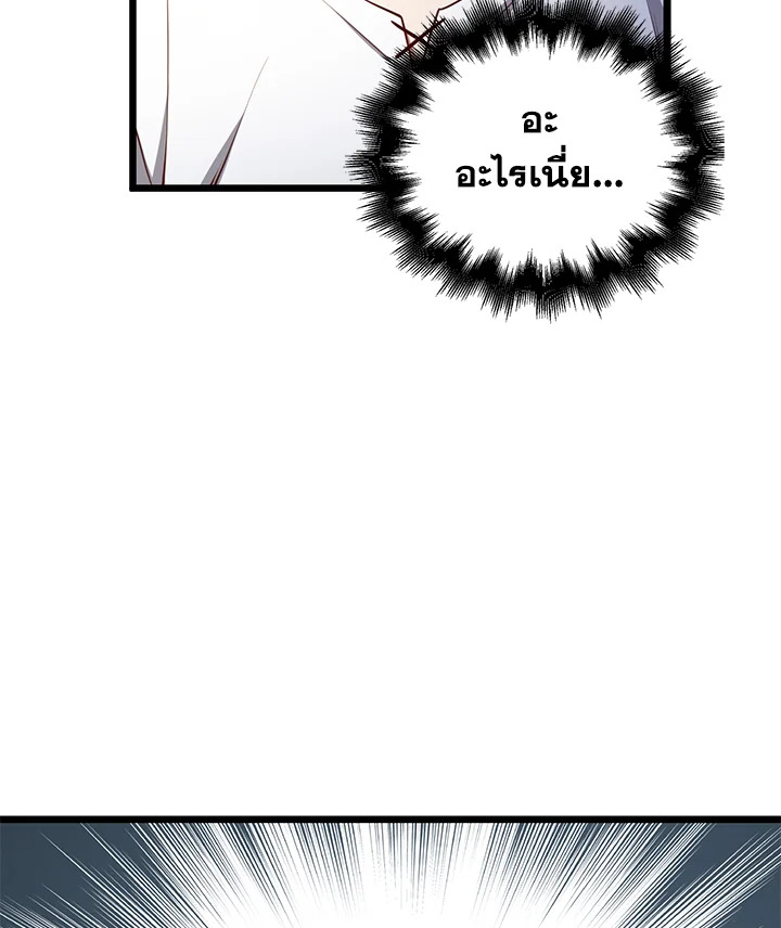 The Lord’s Coins Aren’t Decreasing ตอนที่ 77 116