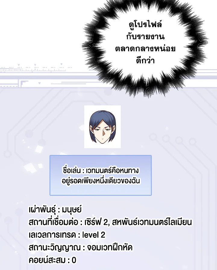 The Lord’s Coins Aren’t Decreasing ตอนที่ 77 107