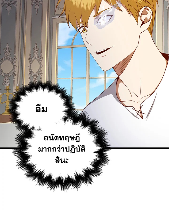 The Lord’s Coins Aren’t Decreasing ตอนที่ 77 109