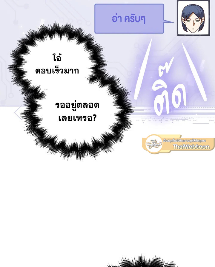 The Lord’s Coins Aren’t Decreasing ตอนที่ 77 106