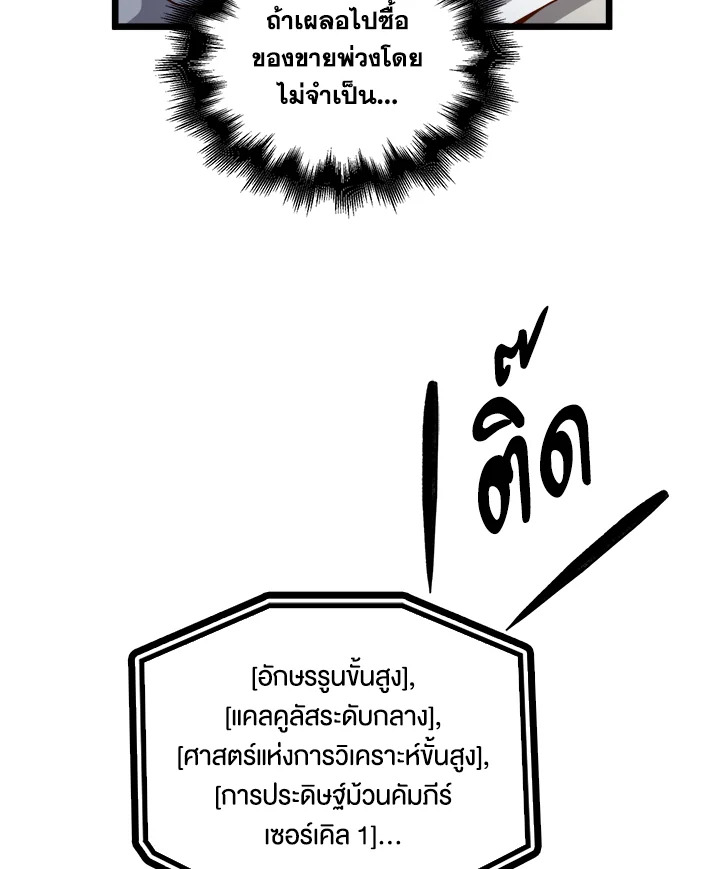 The Lord’s Coins Aren’t Decreasing ตอนที่ 77 124