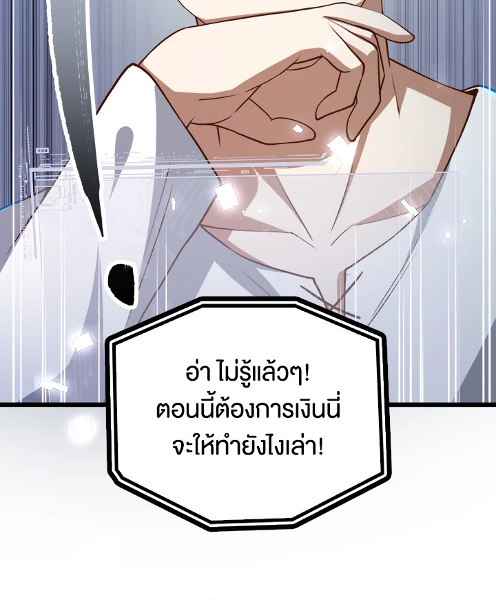 The Lord’s Coins Aren’t Decreasing ตอนที่ 77 126