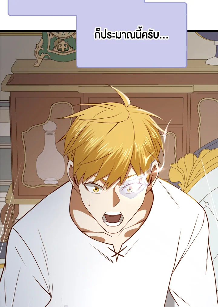 The Lord’s Coins Aren’t Decreasing ตอนที่ 77 131