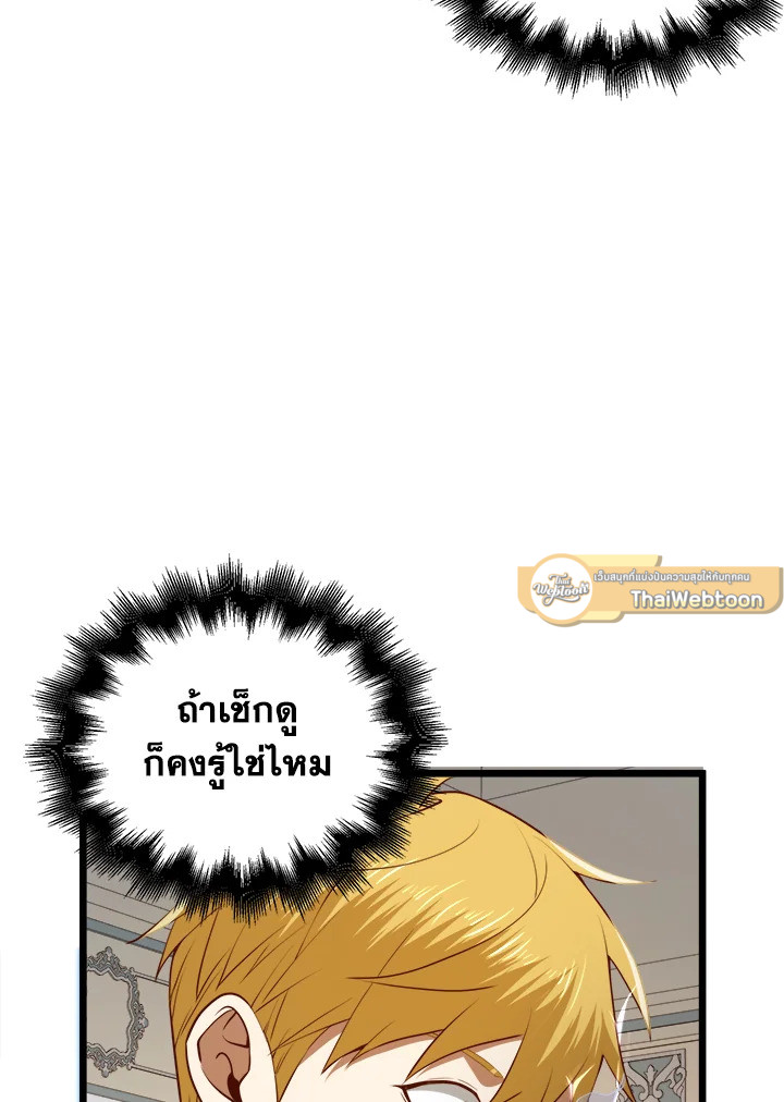 The Lord’s Coins Aren’t Decreasing ตอนที่ 77 128