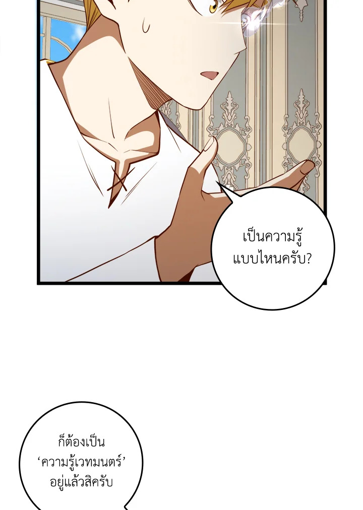 The Lord’s Coins Aren’t Decreasing ตอนที่ 77 129