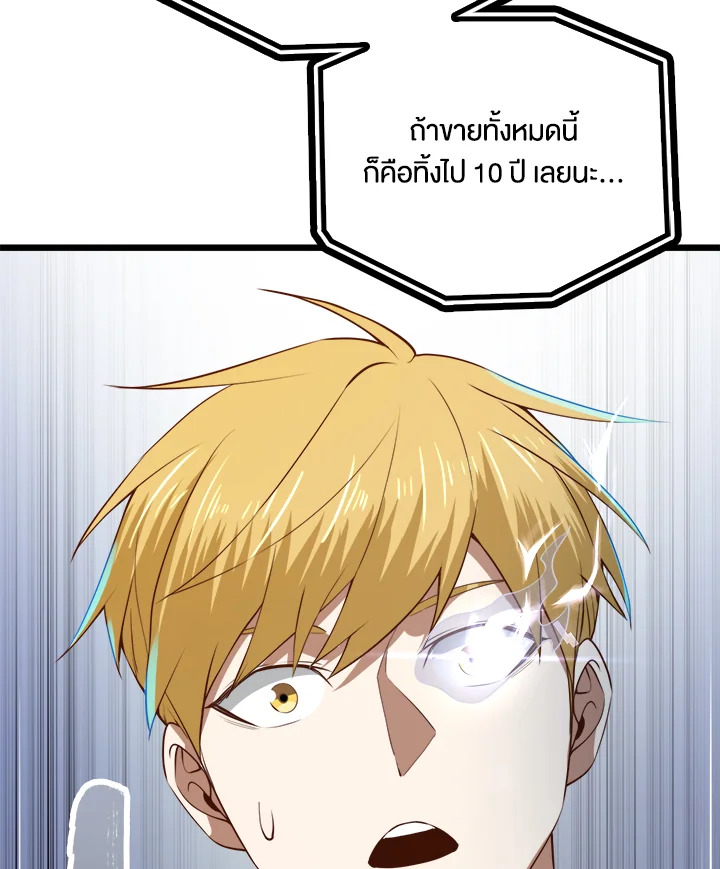 The Lord’s Coins Aren’t Decreasing ตอนที่ 77 125