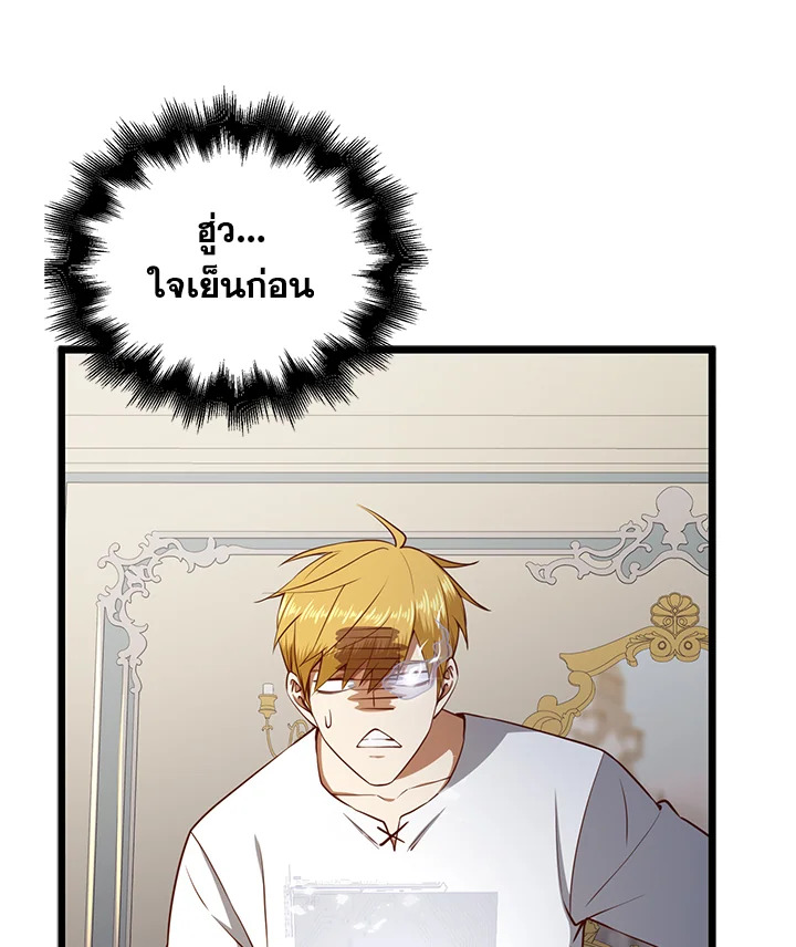 The Lord’s Coins Aren’t Decreasing ตอนที่ 77 119