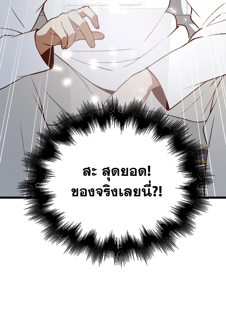 The Lord’s Coins Aren’t Decreasing ตอนที่ 77 132