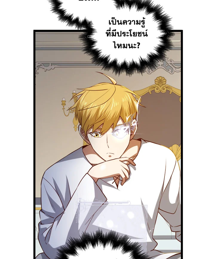 The Lord’s Coins Aren’t Decreasing ตอนที่ 77 123