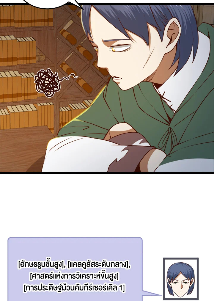 The Lord’s Coins Aren’t Decreasing ตอนที่ 77 130