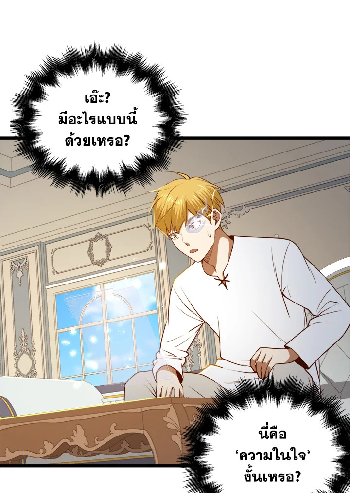 The Lord’s Coins Aren’t Decreasing ตอนที่ 77 127