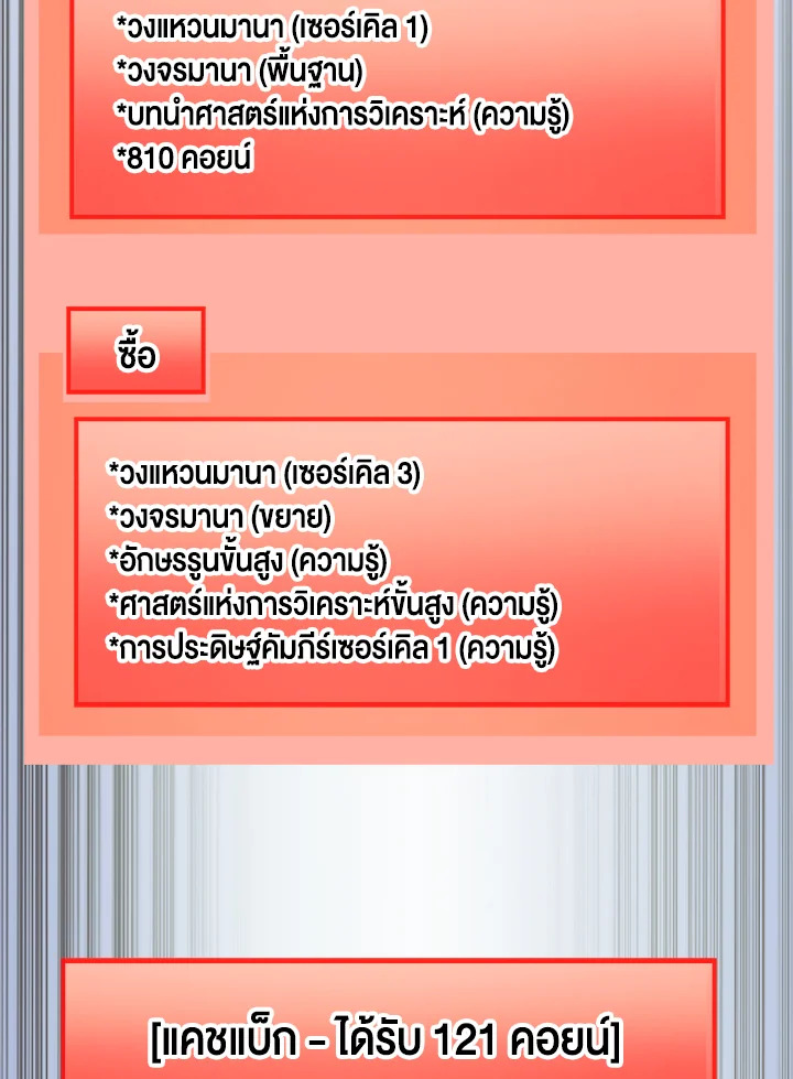 The Lord’s Coins Aren’t Decreasing ตอนที่ 77 140