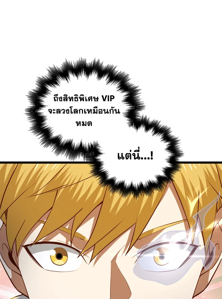 The Lord’s Coins Aren’t Decreasing ตอนที่ 77 133