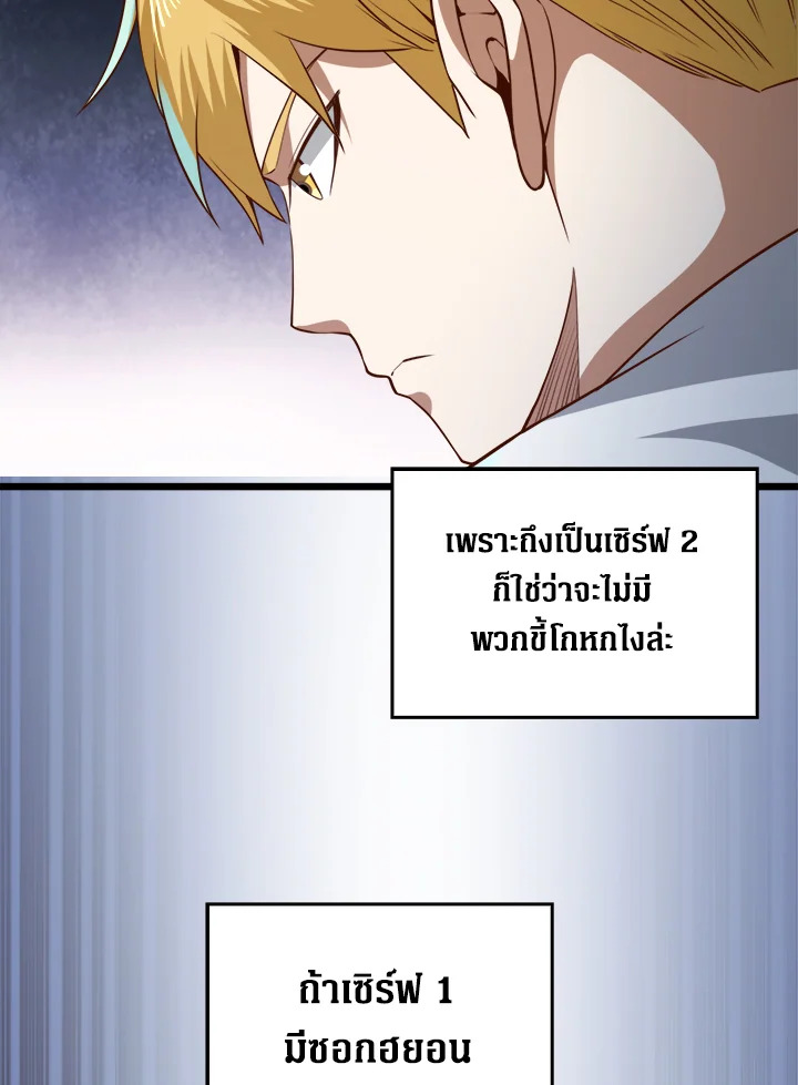 The Lord’s Coins Aren’t Decreasing ตอนที่ 77 145