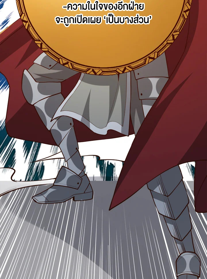 The Lord’s Coins Aren’t Decreasing ตอนที่ 77 137