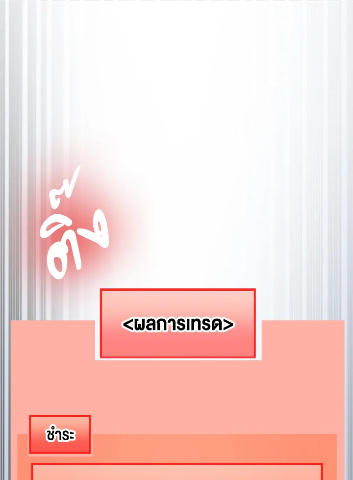 The Lord’s Coins Aren’t Decreasing ตอนที่ 77 139