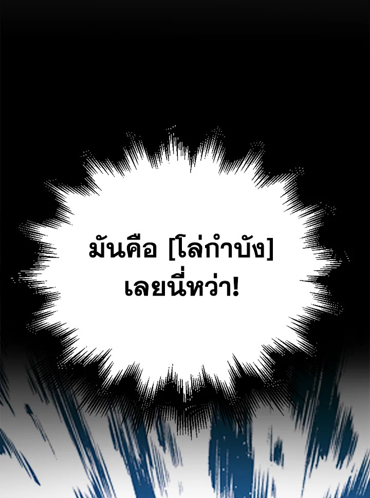 The Lord’s Coins Aren’t Decreasing ตอนที่ 77 135