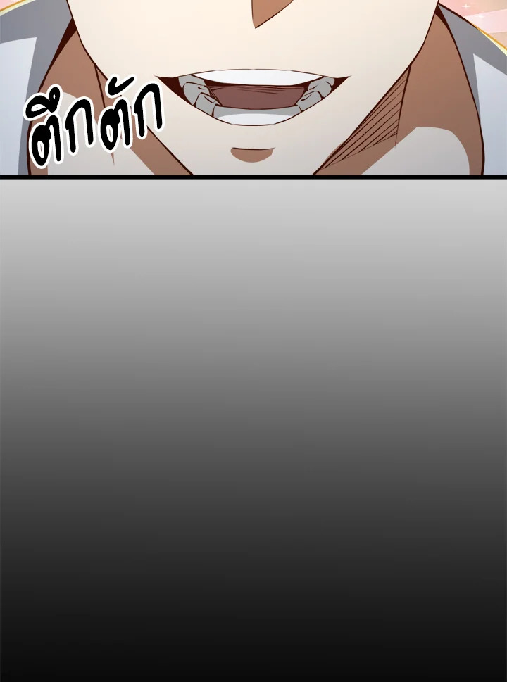 The Lord’s Coins Aren’t Decreasing ตอนที่ 77 134