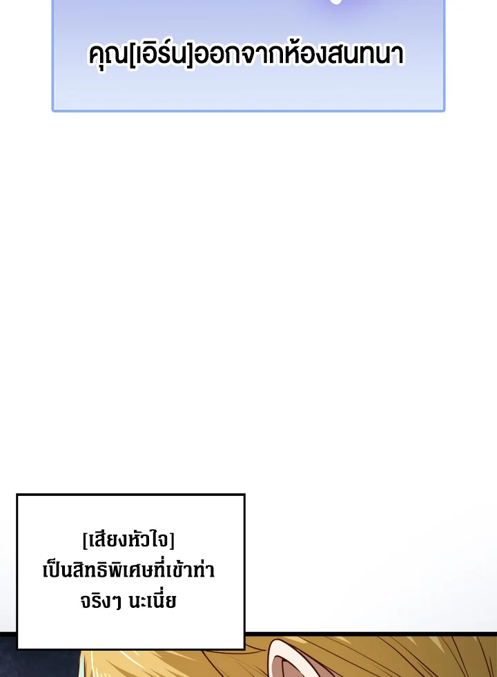 The Lord’s Coins Aren’t Decreasing ตอนที่ 77 144