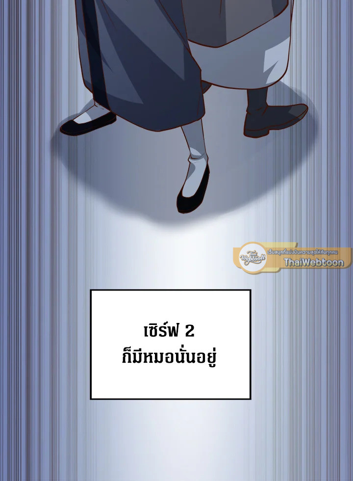 The Lord’s Coins Aren’t Decreasing ตอนที่ 77 147