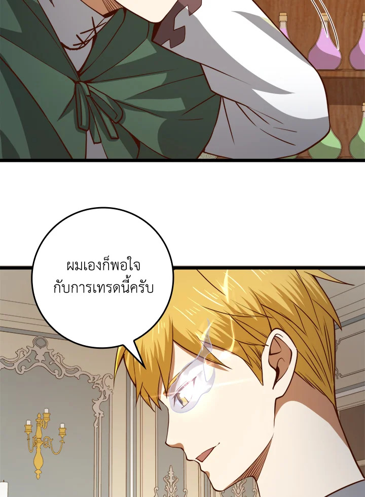 The Lord’s Coins Aren’t Decreasing ตอนที่ 77 142