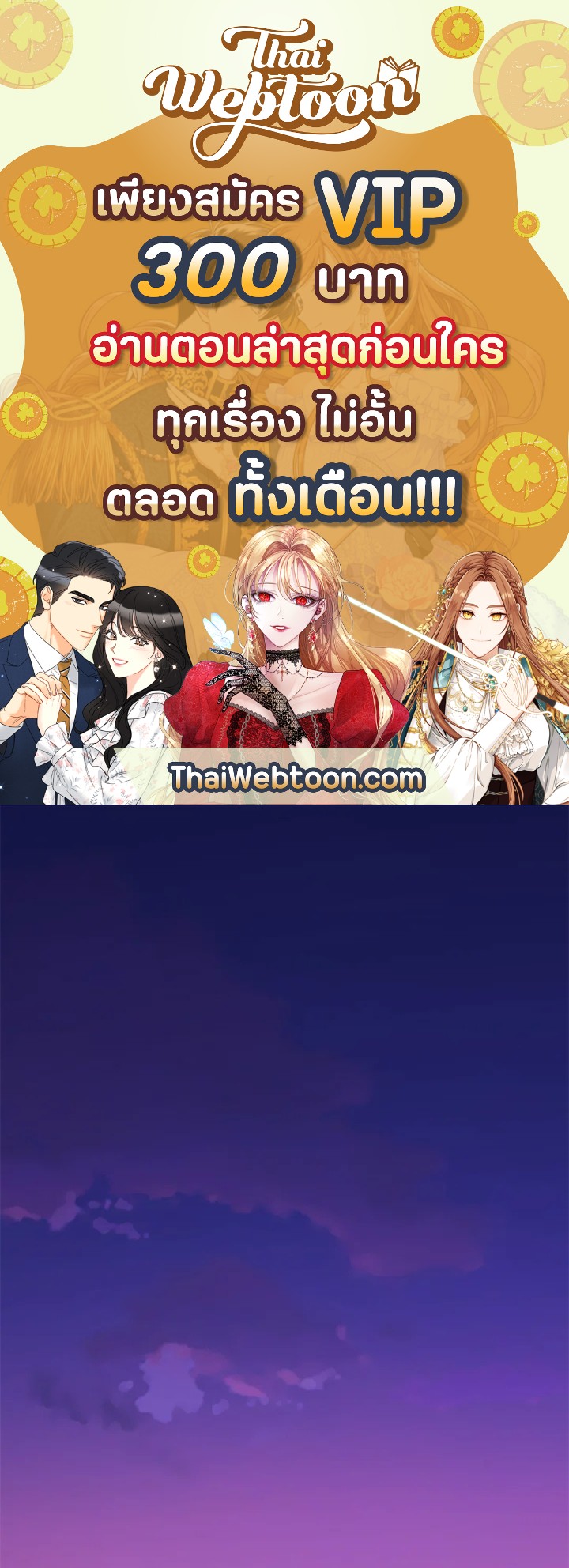 The Lord’s Coins Aren’t Decreasing ตอนที่ 78 1