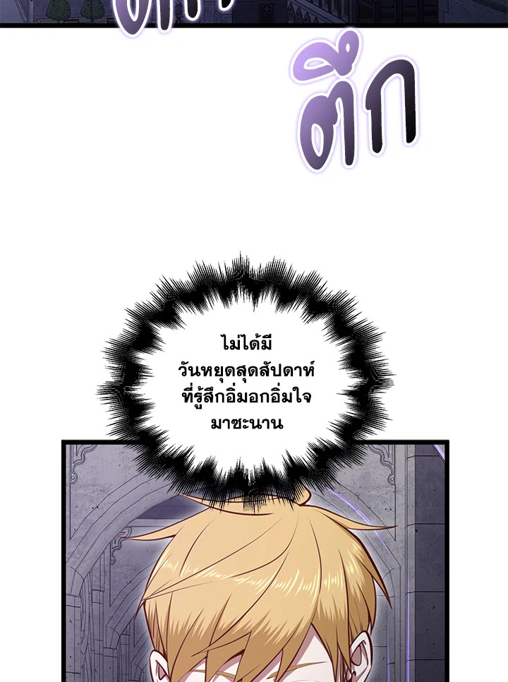 The Lord’s Coins Aren’t Decreasing ตอนที่ 78 3