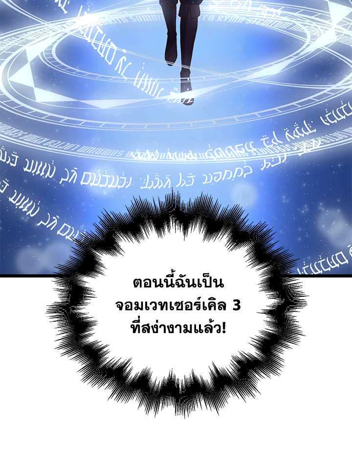 The Lord’s Coins Aren’t Decreasing ตอนที่ 78 6