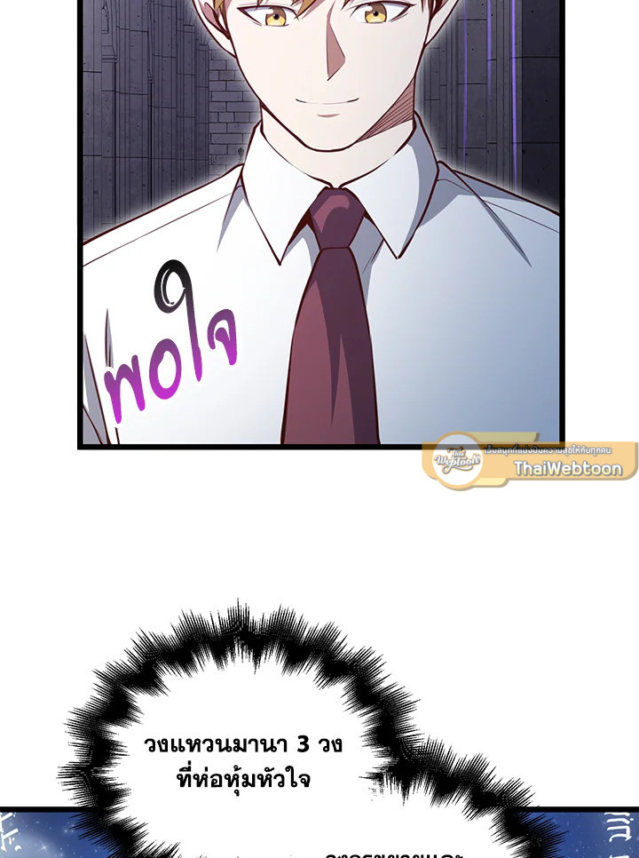 The Lord’s Coins Aren’t Decreasing ตอนที่ 78 4