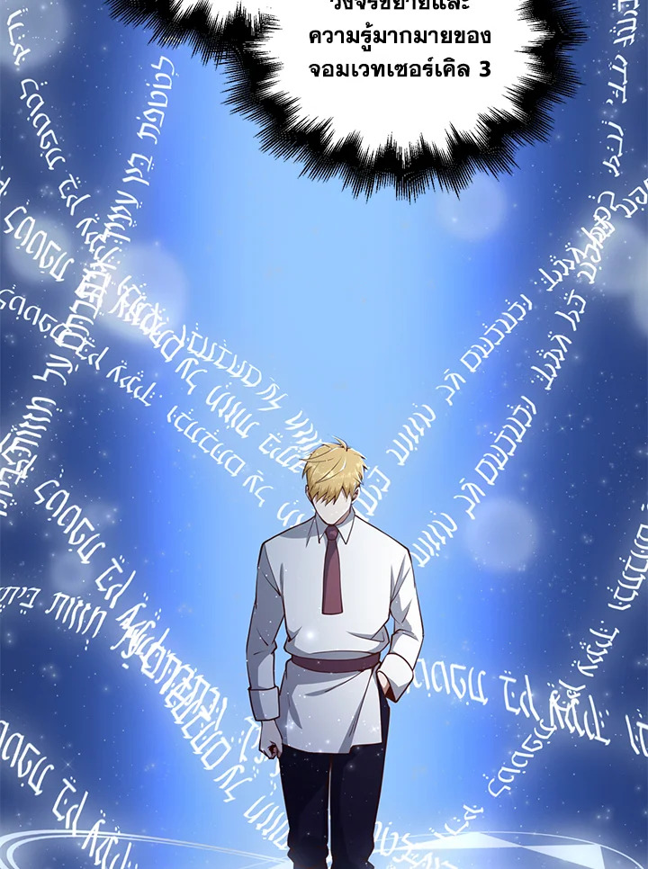 The Lord’s Coins Aren’t Decreasing ตอนที่ 78 5