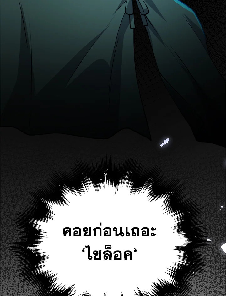 The Lord’s Coins Aren’t Decreasing ตอนที่ 77 151