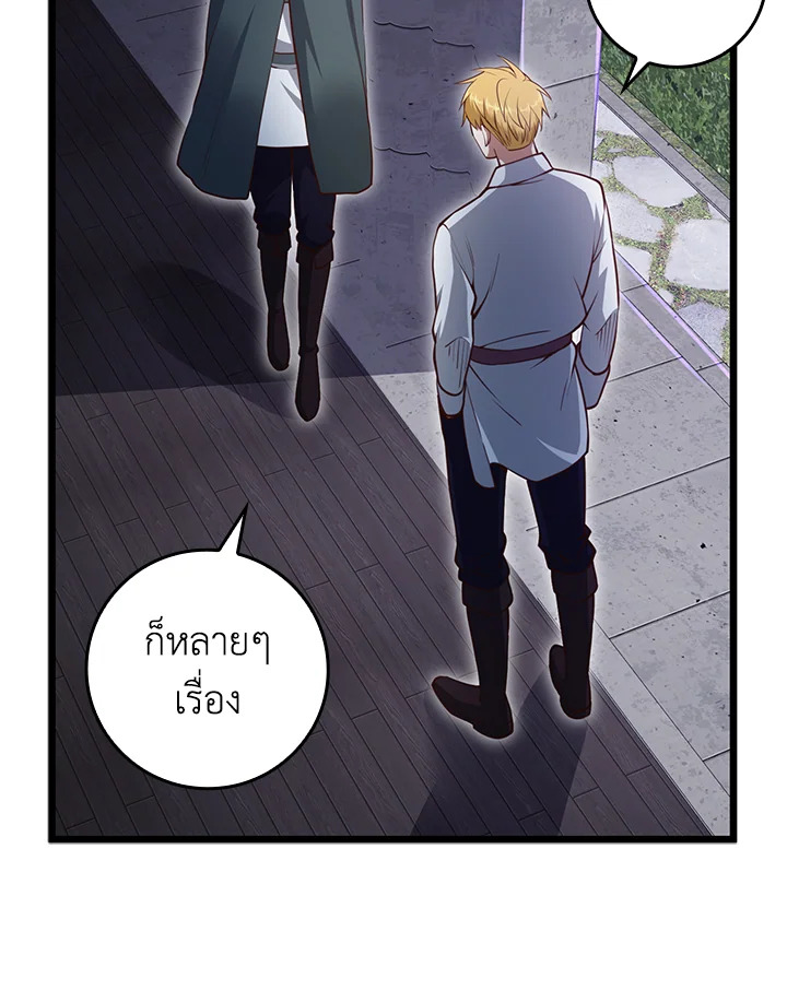 The Lord’s Coins Aren’t Decreasing ตอนที่ 78 13