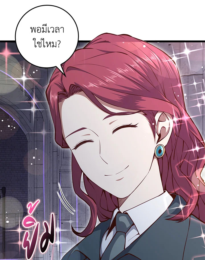 The Lord’s Coins Aren’t Decreasing ตอนที่ 78 11