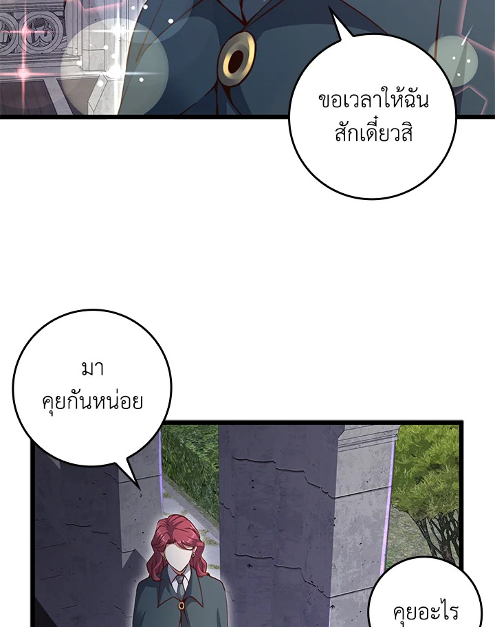 The Lord’s Coins Aren’t Decreasing ตอนที่ 78 12