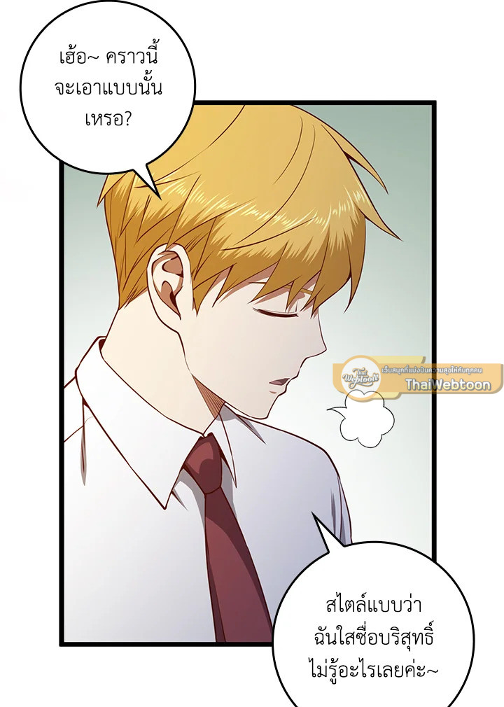 The Lord’s Coins Aren’t Decreasing ตอนที่ 78 16