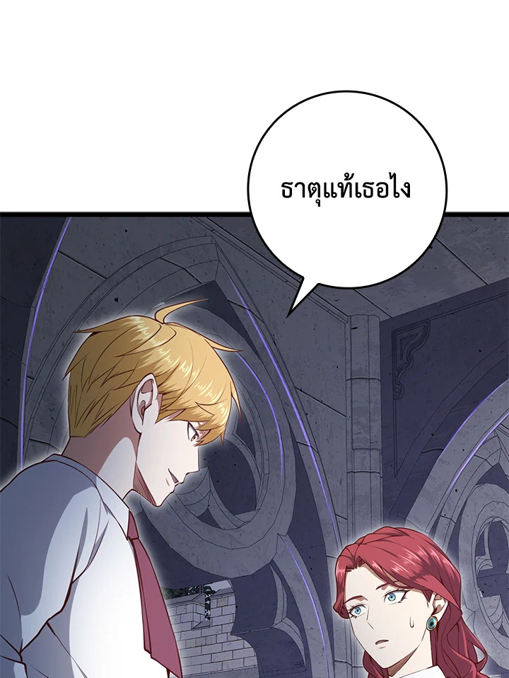 The Lord’s Coins Aren’t Decreasing ตอนที่ 78 19