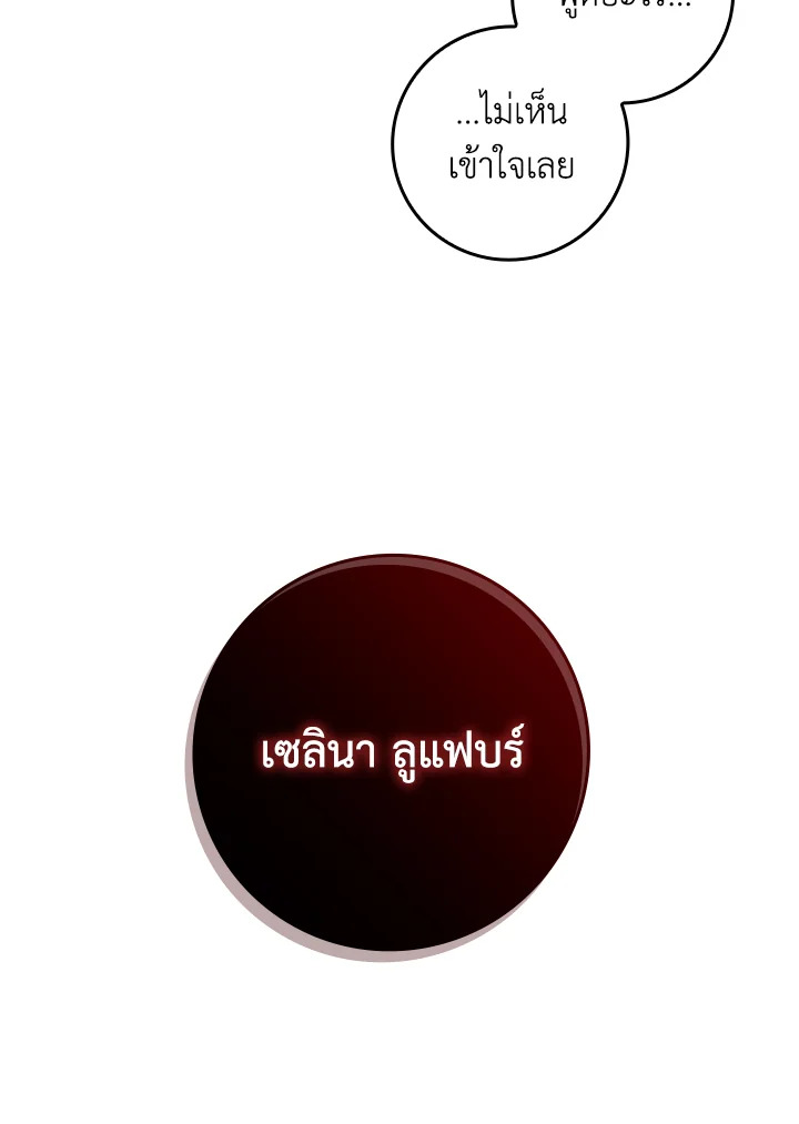 The Lord’s Coins Aren’t Decreasing ตอนที่ 78 18