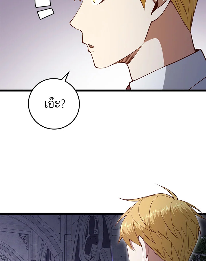 The Lord’s Coins Aren’t Decreasing ตอนที่ 78 9