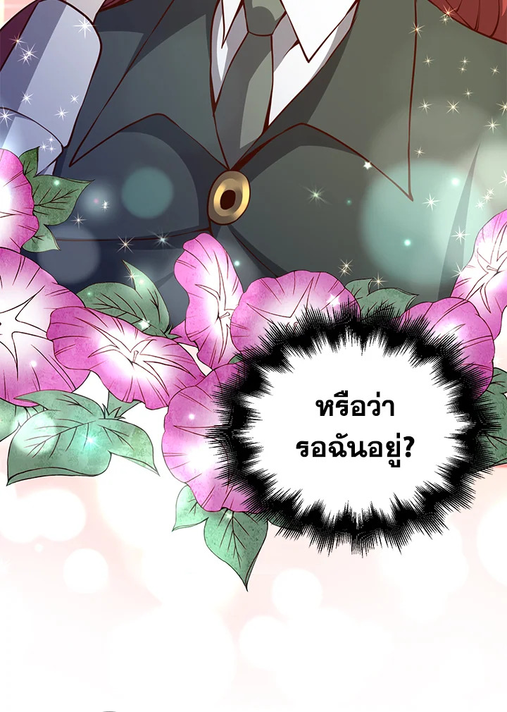 The Lord’s Coins Aren’t Decreasing ตอนที่ 78 15