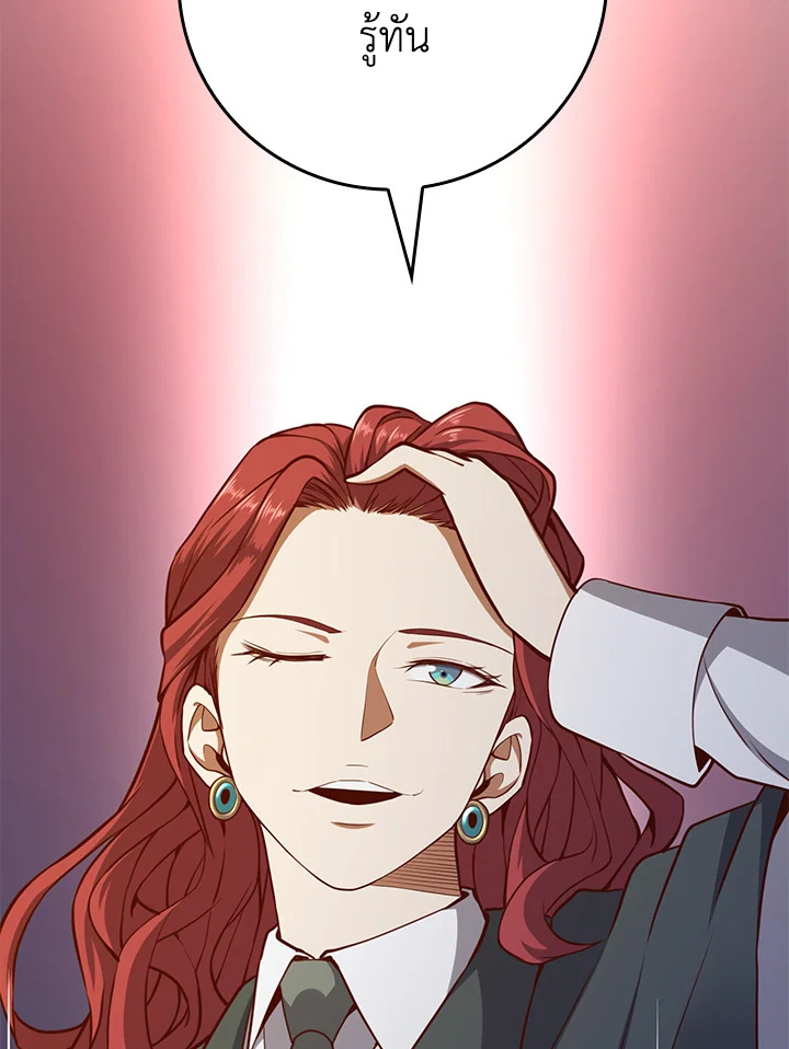 The Lord’s Coins Aren’t Decreasing ตอนที่ 78 23