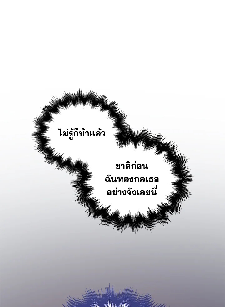 The Lord’s Coins Aren’t Decreasing ตอนที่ 78 25