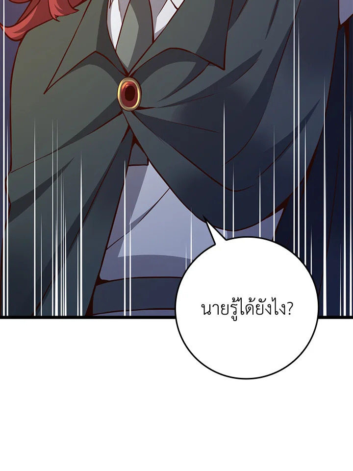 The Lord’s Coins Aren’t Decreasing ตอนที่ 78 24